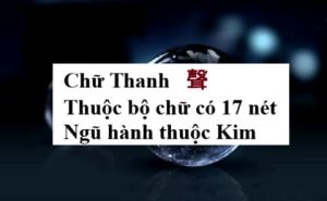 Đặt tên theo phong thủy để gặp nhiều may mắn (phần 1)