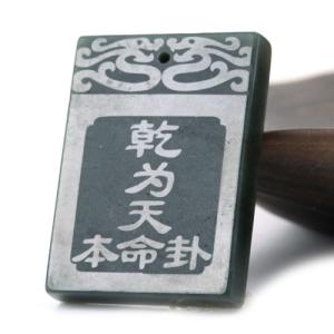 21 thần khí phong thủy chiêu tài nạp phúc 2016: Quẻ bản mệnh