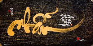 Học một điều thôi, có thể sinh trăm phúc, nghênh vạn lành