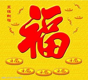 Quốc Ấn quý nhân - vinh hiển thành đạt